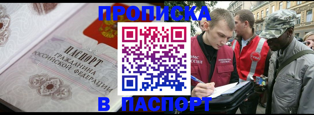 регистрация для дет. сада в Минусинске